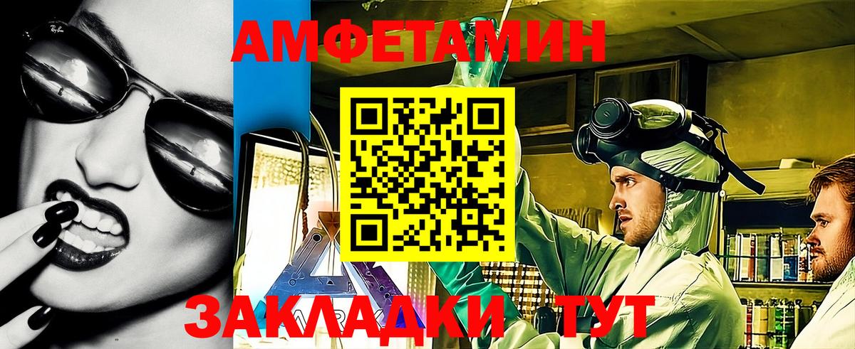 АМФ 97%  Amphetamine  Аша  Вход с VPN  АМФЕТАМИН 