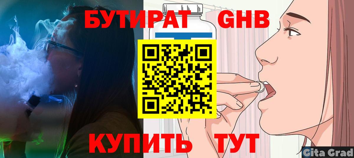 БУТИРАТ оксана  БУТИРАТ  Аша  Вход с VPN 