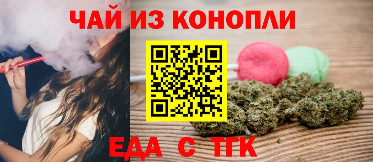 Аша  Canna-Cookies марихуана  Вход с VPN 