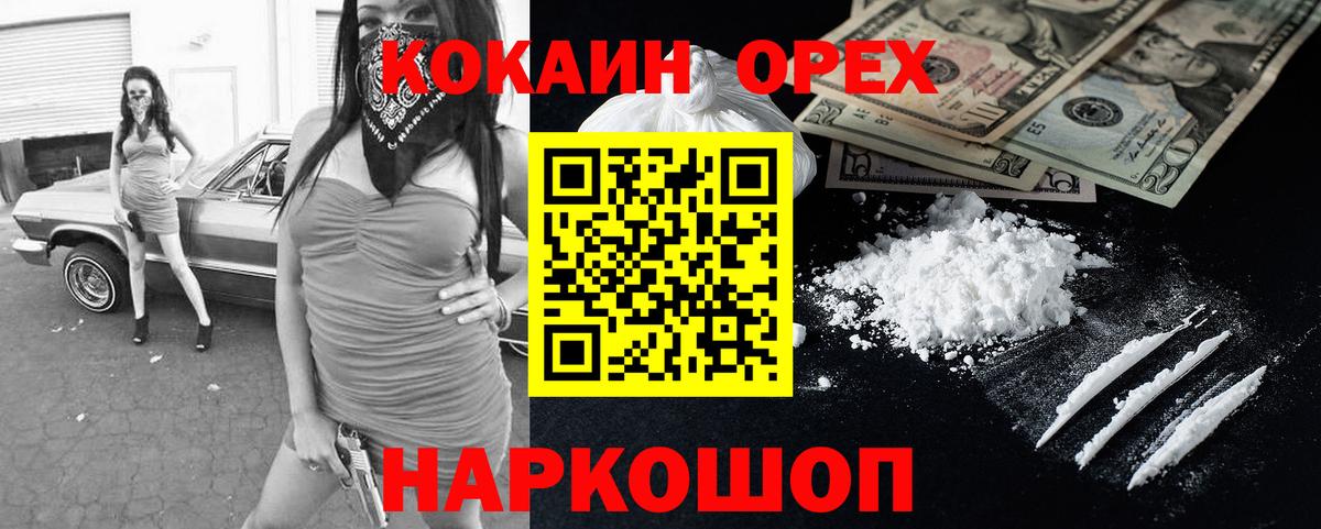 Cocaine FishScale  Вход с VPN  КОКАИН  Cocaine Columbia  Аша 