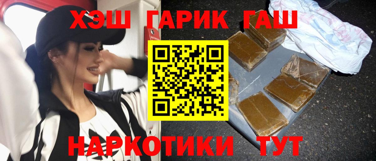 Аша  ГАШ убойный  Вход с VPN  ГАШ ice o lator 
