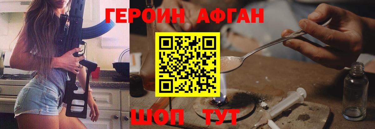 Аша  ГЕРОИН VHQ  Вход с VPN 