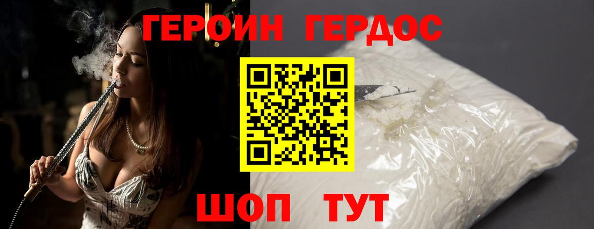 ГЕРОИН белый Аша
