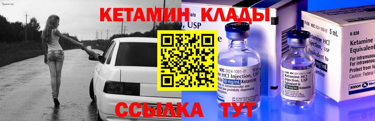 КЕТАМИН ketamine  Кетамин ketamine  Вход с VPN  Аша 
