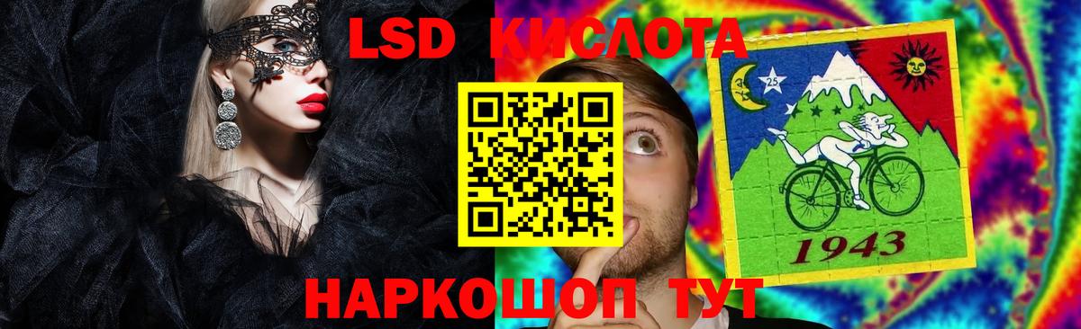 ЛСД экстази  LSD-25 экстази ecstasy  Лсд 25 экстази кислота  Вход с VPN  Аша 