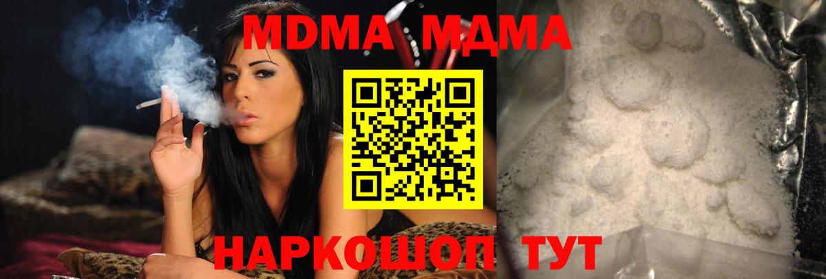 МДМА кристаллы Аша