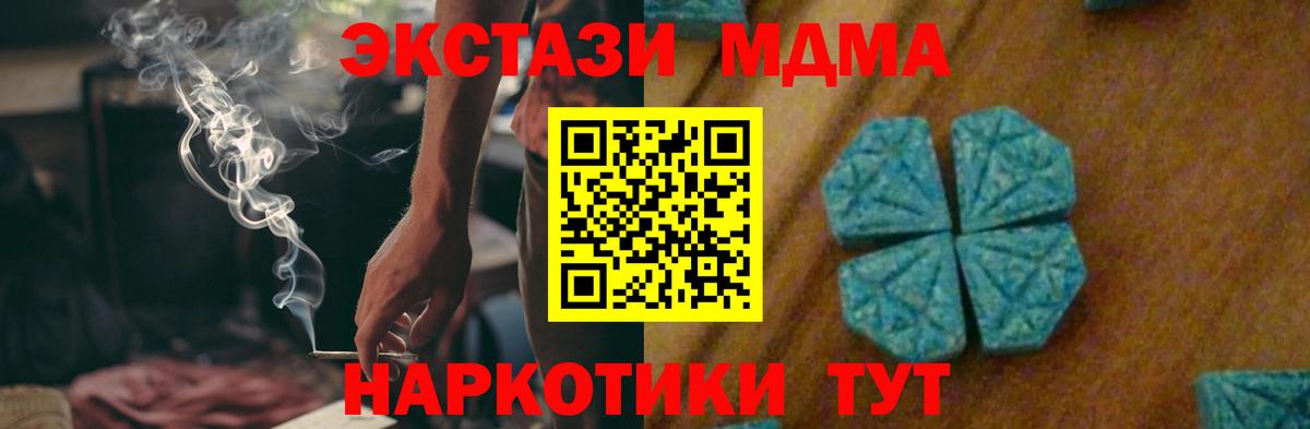MDMA crystal  MDMA кристаллы  Вход с VPN  Аша 