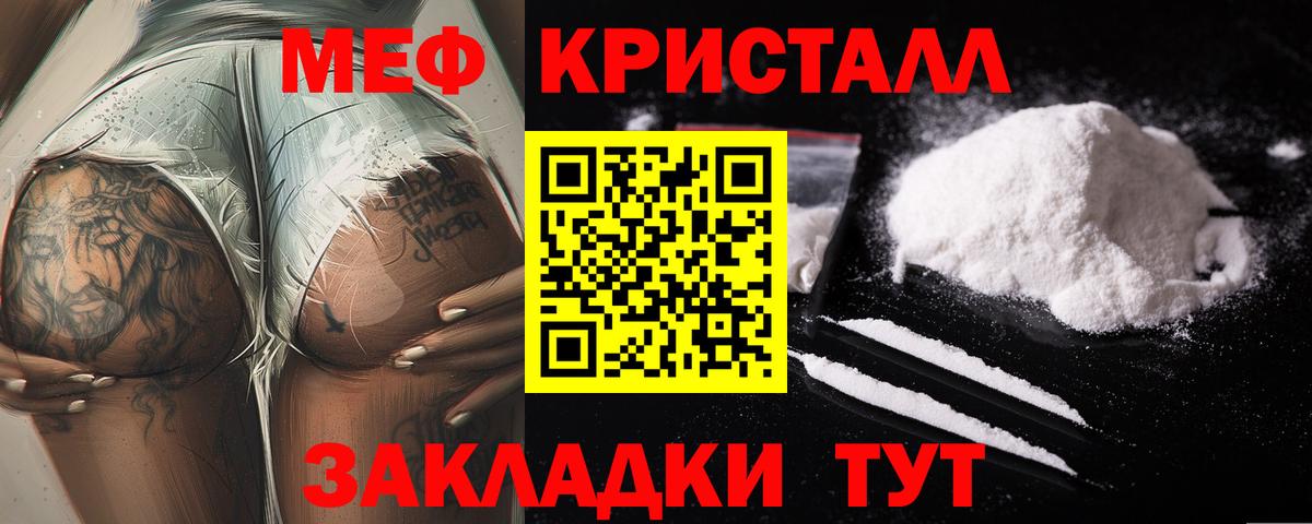 МЕФ кристаллы Аша