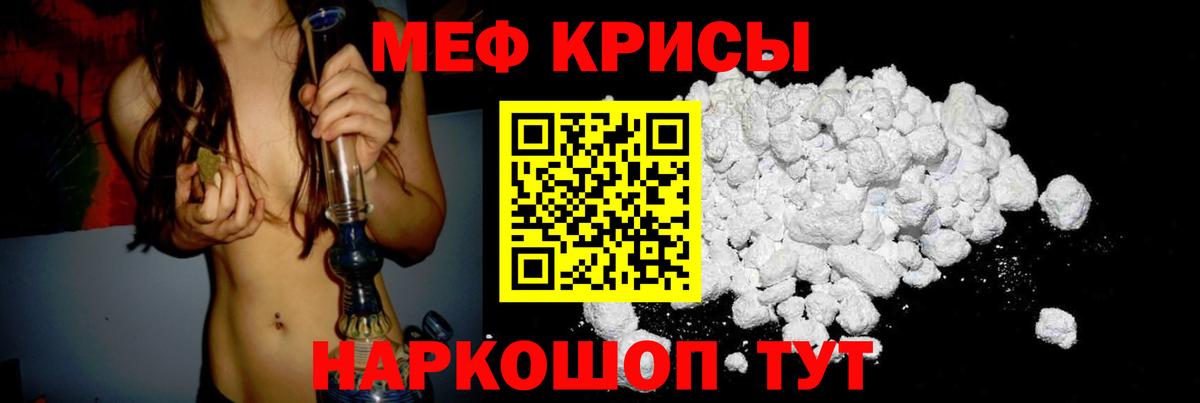 Аша  МЯУ-МЯУ кристаллы  Вход с VPN 